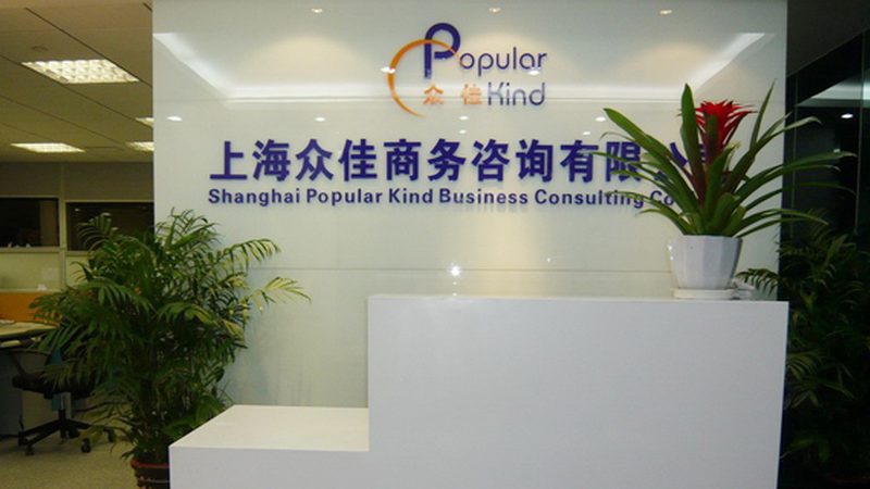 ISO认证咨询公司哪家好