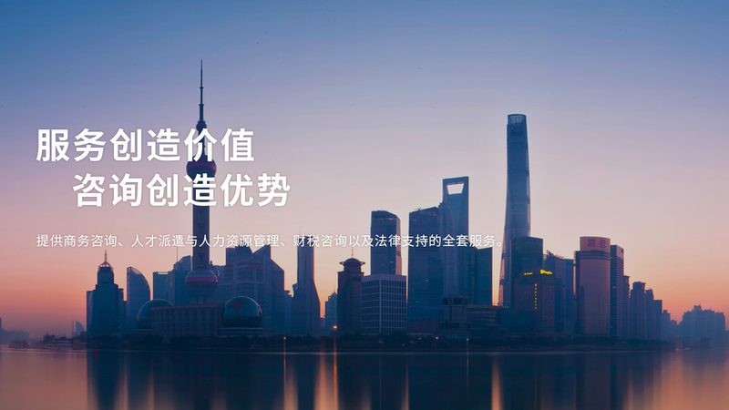 人力资源咨询与薪酬设计咨询：本质区别与适用场景